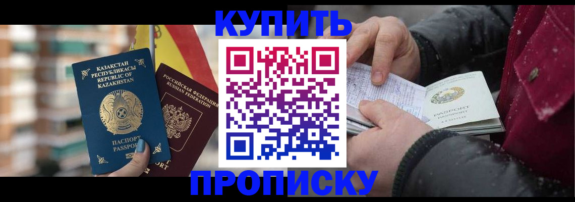 временная регистрация в Истре